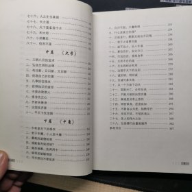 中华传统文化经典读本：老子·大学·中庸