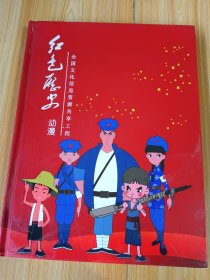 红色历史动漫 把鬼子赶出中国 4DVD