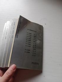 女人与婚姻、女人与计谋、女人与交际、女人与职业、女人与宗教(5本合售)