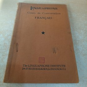 Cours de conversation français（有印章）