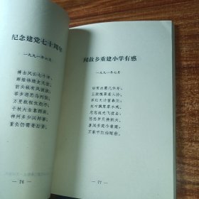 王伟诗词集。