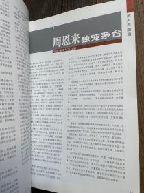 国酒书画 创刊号（茅台）