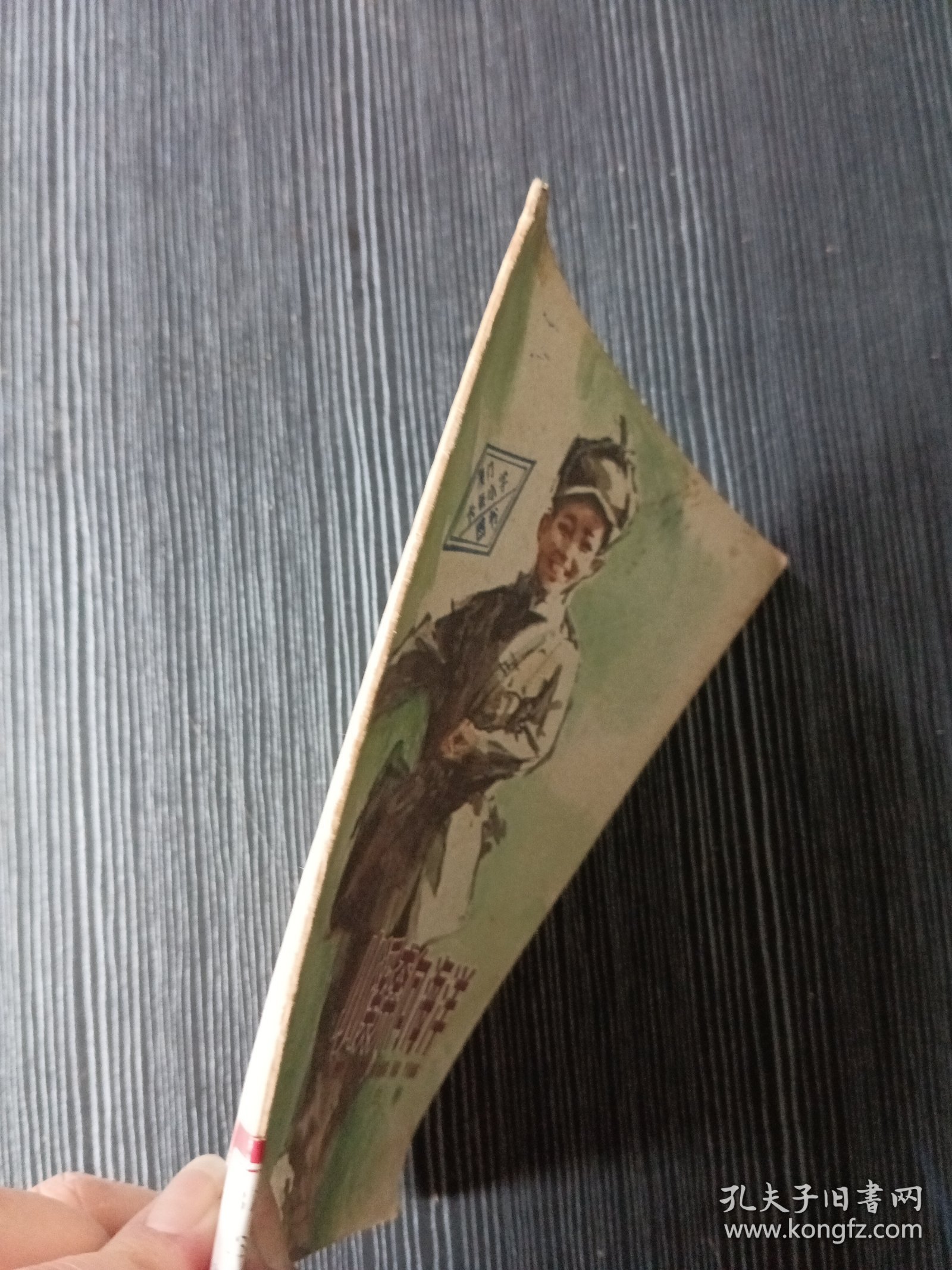 小溪奔向海洋 插图本