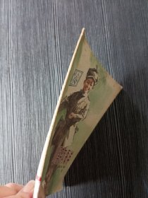 小溪奔向海洋 插图本