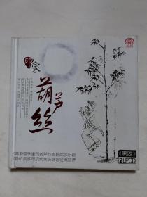 印象葫芦丝  2黑胶CD