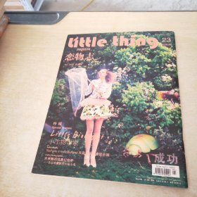 Little thing恋物志 2012 4