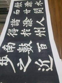 苏东坡(苏轼)书法全集24册