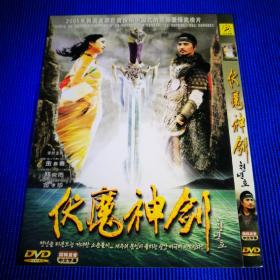 电影DVD 伏魔神剑 (1碟装) 主演 金喜善 金孝珍