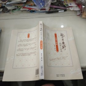 哈撒尔银碗(鲍尔吉·原野短篇小说选)