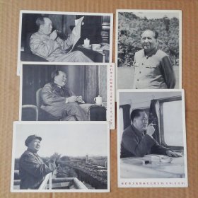 七十年代毛主席像明信片（10张）