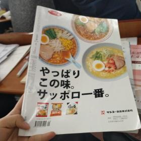 人民中国 日语
2020年7-8-9月刊
正版九成新，三本一次售卖，四折包邮