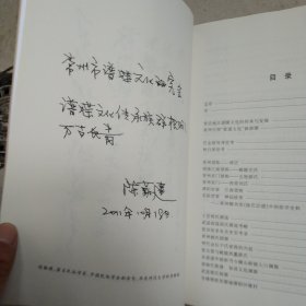 常州民俗文化丛书、常州家谱文化