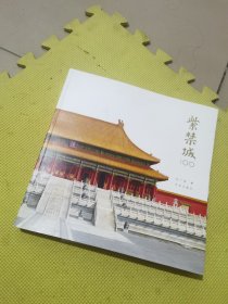 紫禁城100