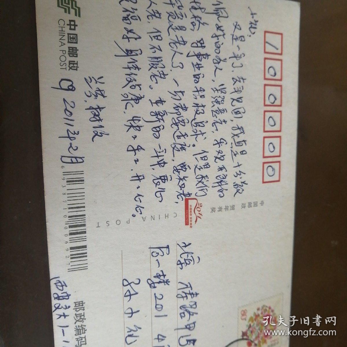 贺卡，树及  兰芬赠