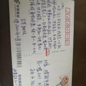 贺卡,树及 兰芬赠