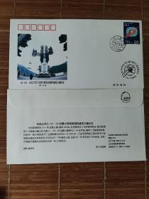 96-040  HT-F24 长征三号乙运载火箭发射国际通信卫星纪念封 如图所示  全品  特殊商品
