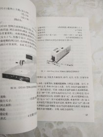 彩色印刷质量管理的测试方法及工具