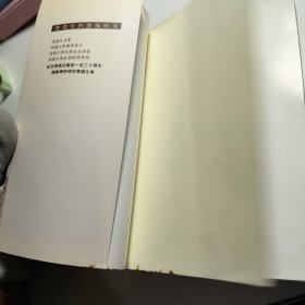 纪念荣德生诞辰一百三十周年国际学术研讨会论文集