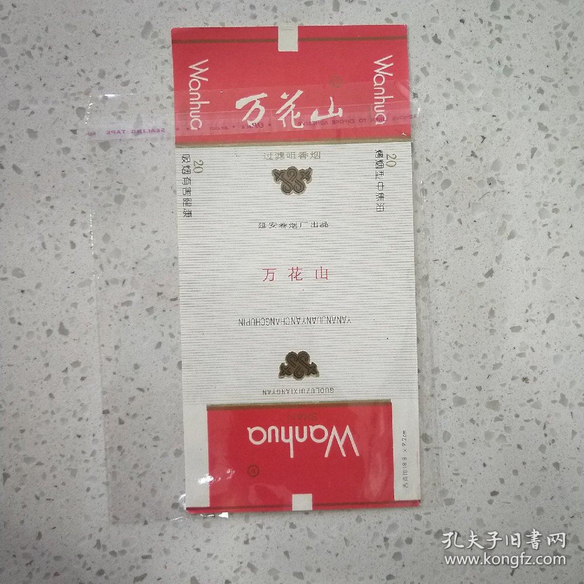 烟标———万花山