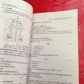 汽车摩擦材料测试技术