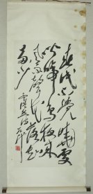 作者：尉天池
名称：书法
尺寸：137×70cm,约8.8平尺
材质：纸本立轴
释文：春眠不觉晓，处处闻啼鸟，夜来风雨声，花落知多少。
款识：孟浩然诗，天池。
钤印：尉天池印
备注：作品污渍