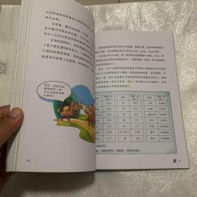 会变色的化学书：混合物分离——可分离和不可分离的东西