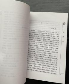 新中国儿童文学名作大观.百家小说散文卷