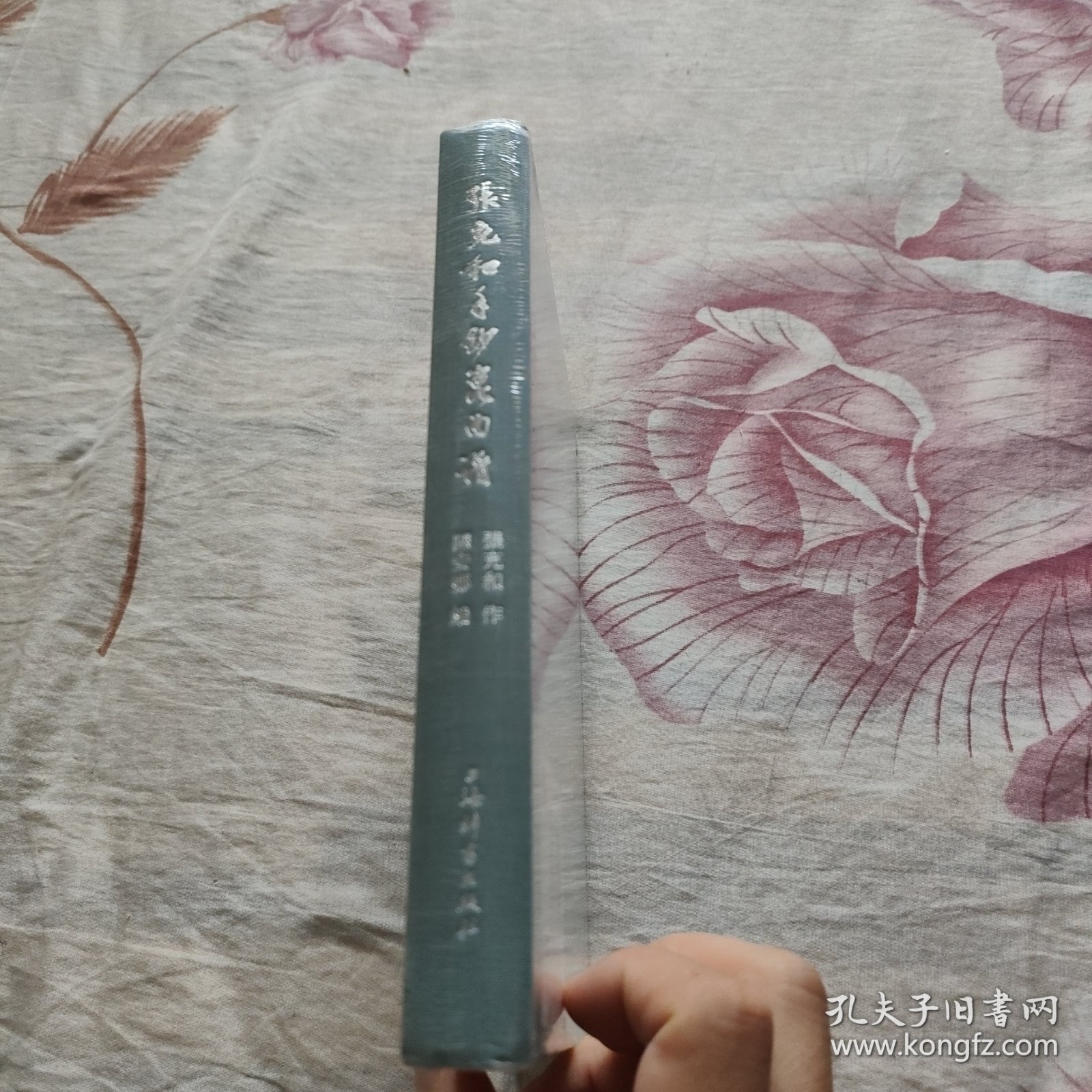 张充和手鈔昆曲谱