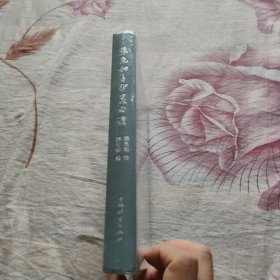 张充和手鈔昆曲谱