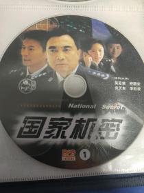 DVD    国家机密    3碟全    无封套