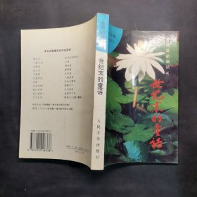 香港著名作家：梁凤仪财经小说文集