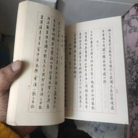 唐诗三百首钢笔字帖 姚建杭 李文采等书