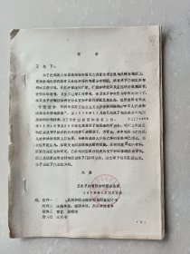 報告（小庫油）