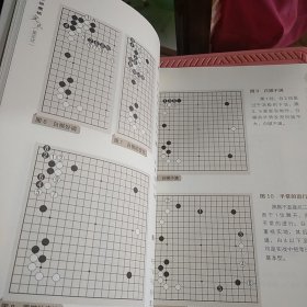 精讲围棋定式.星定式