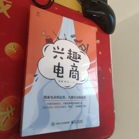 兴趣电商 塑封未拆封库存书近全新，