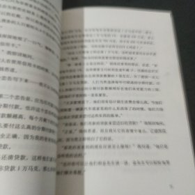 小狗钱钱：引导孩子正确认识财富、创造财富的“金钱童话"