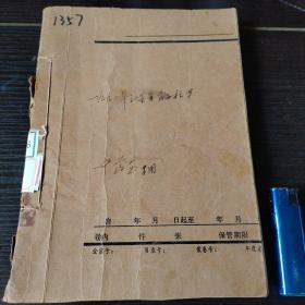 1992年江苏省药品标准