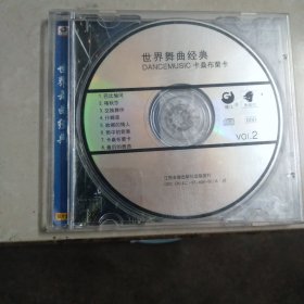 世界舞曲经典 卡桑布兰卡CD