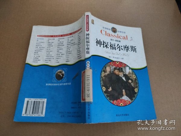 通城学典·小学全程测评卷：数学（6年级下册）（北师版）