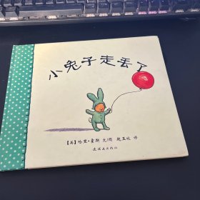 小兔子走丢了