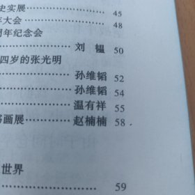 碧血长空 义薄云天——隆重纪念八一四抗日空战胜利七十周年