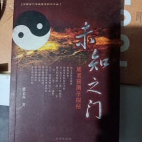 六壬断案详解