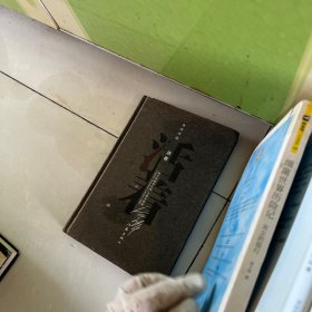 活着（25周年精装典藏纪念版）