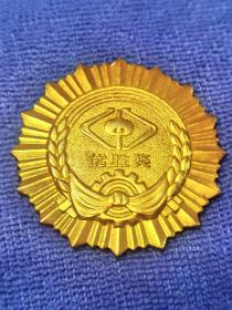 1991年全国首届珠算科技知识竞赛第一赛程优胜奖奖牌（中国珠算协会）