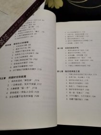 心理学与藏心术：内敛心性的智慧