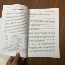 吉林大学博士学位论文：华北板块北缘东段延边地区中生代构造演变/华北板块北缘中段早古生代——泥盆纪构造演化（2本合售）