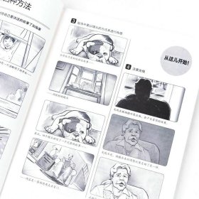 拍摄手册(77种方法让你的影片更完美写给未来的电影人)