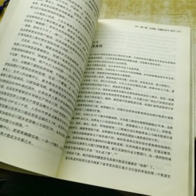 时寒冰说：（现实篇）一版一印