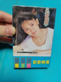 【磁带】林翠萍 甜歌精选〈所有音像制品，版本自鉴！！！！由于属于特殊可复制性商品，不接受任何原因的退换，不，退，不，换!试听可以正常播放，请看好图片下单，播放器不同，播出的声音不同，不保音质! 〉