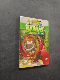 马王登基